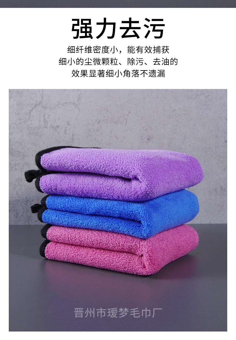 双面擦车巾珊瑚绒速干毛巾吸水加厚抹布洗车清洁用小毛巾厂家批发详情2