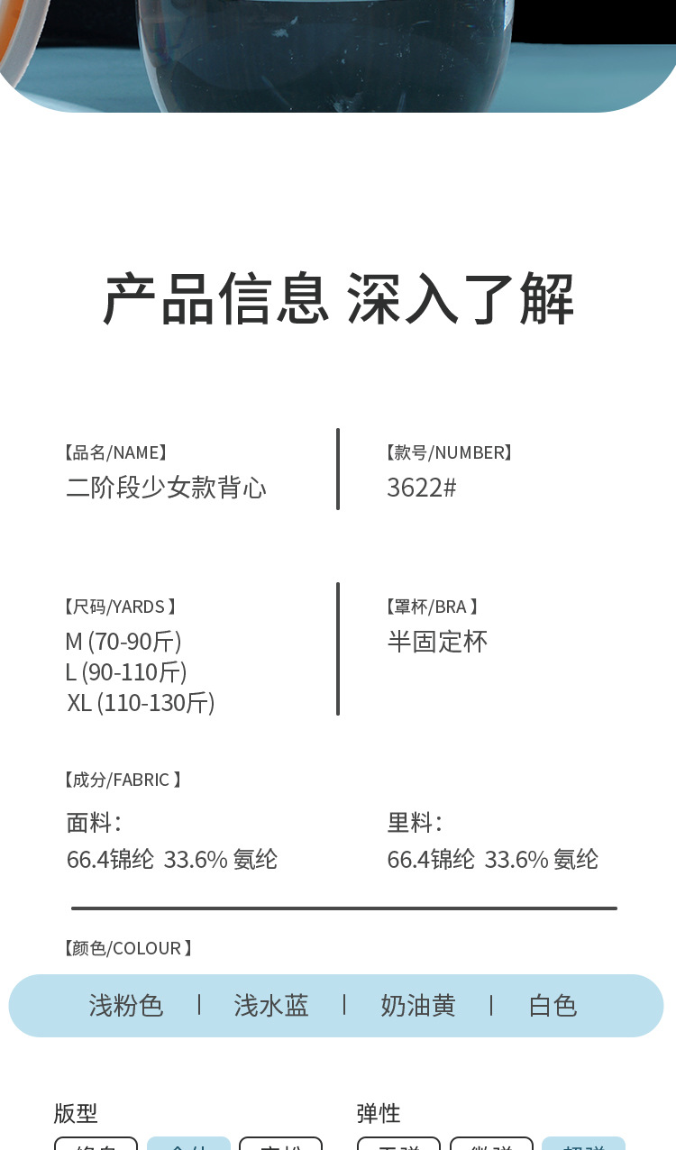 粉韵少女2023第二阶段发育期内衣无钢圈半固定杯无痕贴合少女文胸详情19
