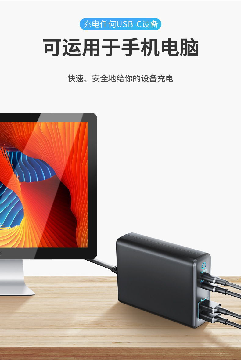 New mobile phone and computer charger PD 95W multi-port USB charger smart phone charging head pic 14