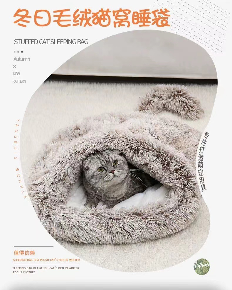 亚马逊爆款 猫咪长毛睡袋 厂家直供 冬季保暖四季两用 可清洗加厚详情1
