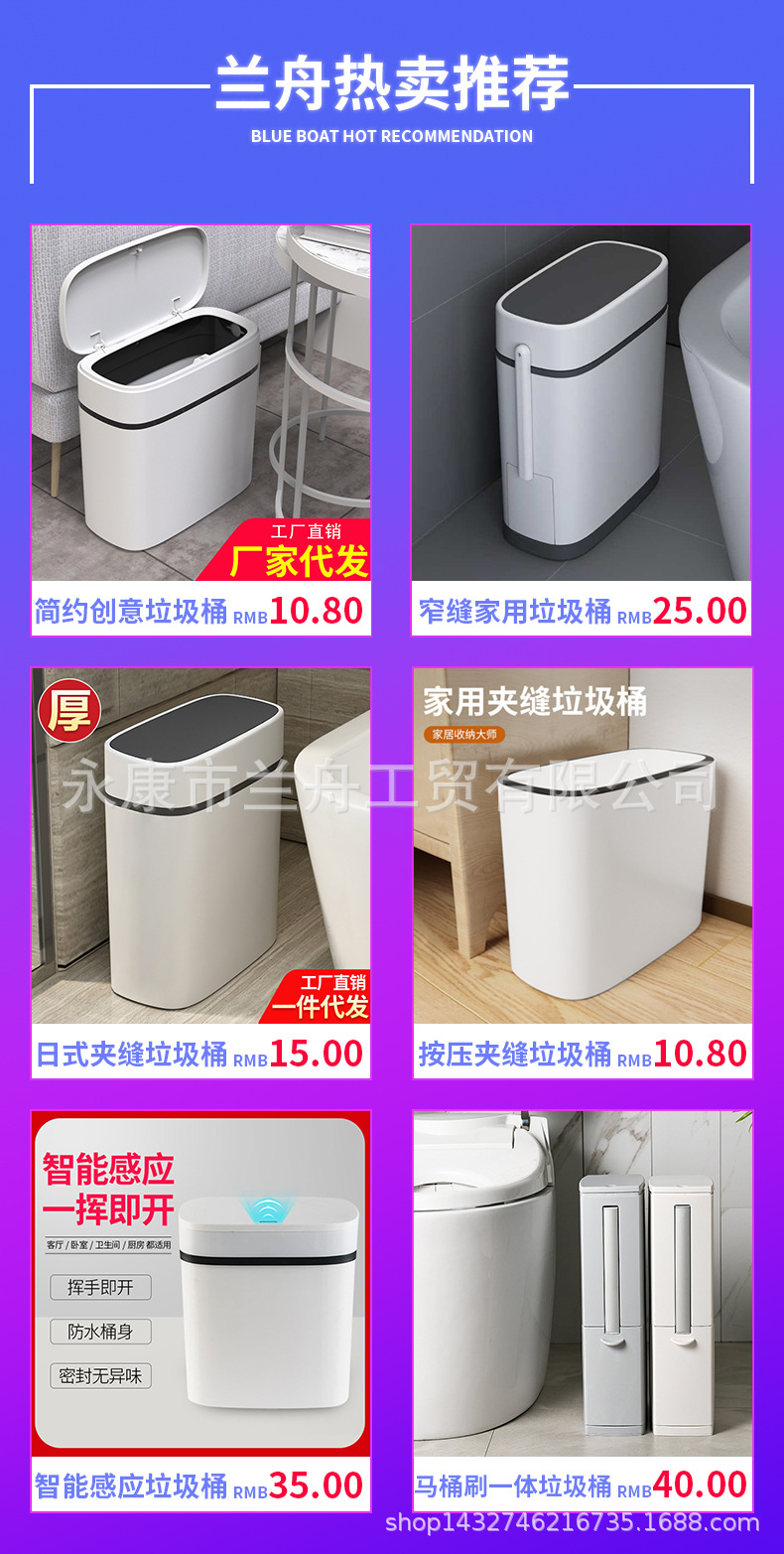 【小额批发一件代发】日式夹缝垃圾桶卫生间垃圾桶按压垃圾桶带盖详情1