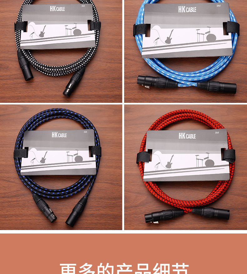 卡侬公转母音频输出入线双屏蔽编织平衡线麦克风音频线调音厂家直详情4