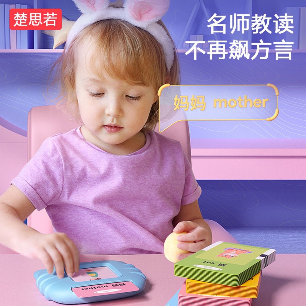 Educational early education card machine for children 1-3-6 years old bilingual Chinese and English enlightenment cognition and character recognition card learning machine toy pic 20