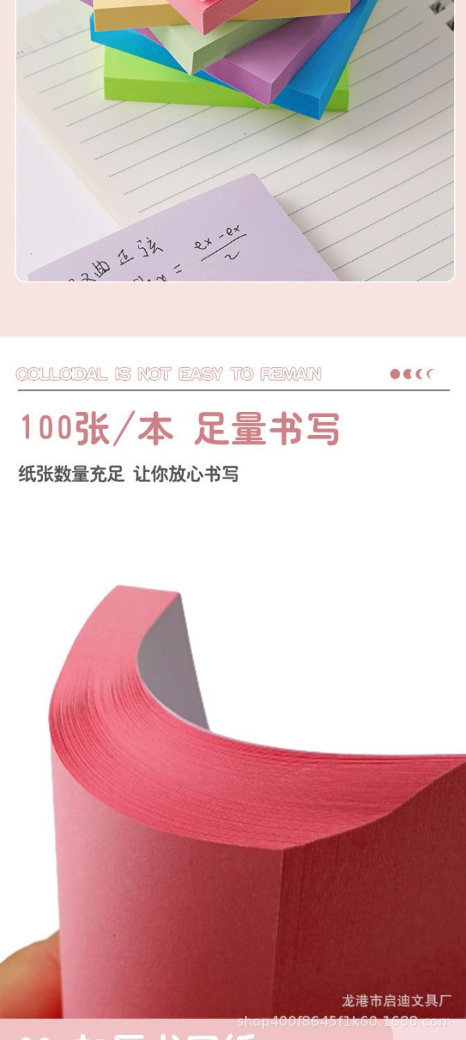 广告便签本可爱创意学生便利贴留言记事备忘便签纸文具外卖N次贴详情5