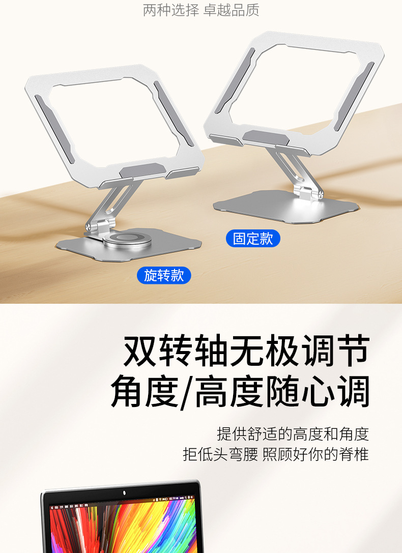 笔记本支架桌面增高立式升降可折叠镂空散热铝合金笔记本电脑支架详情12