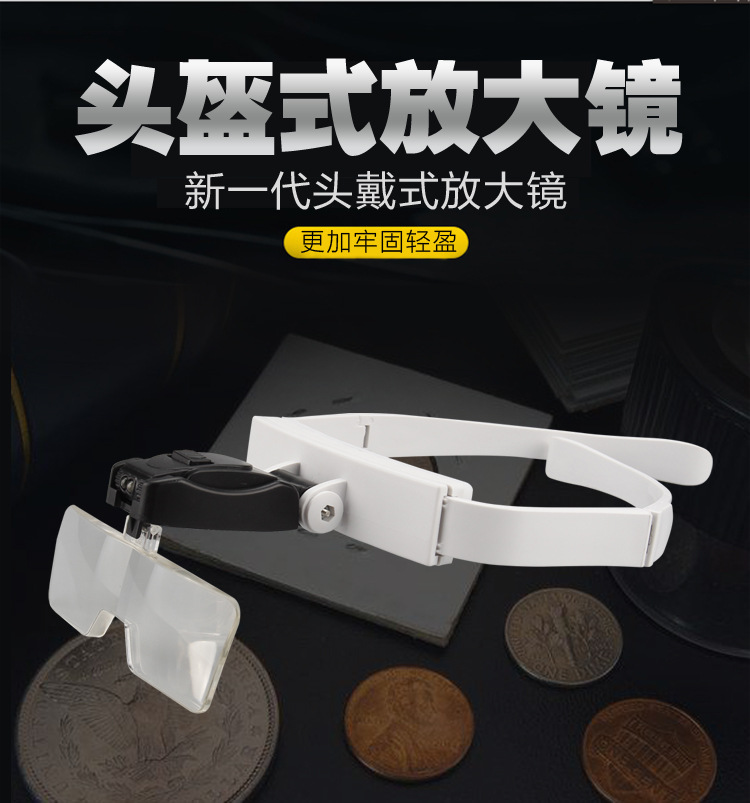 LED light 9201 head-mounted glasses, high-definition acrylic multi-magnification lenses, reading electronic repair magnifying glass pic 8