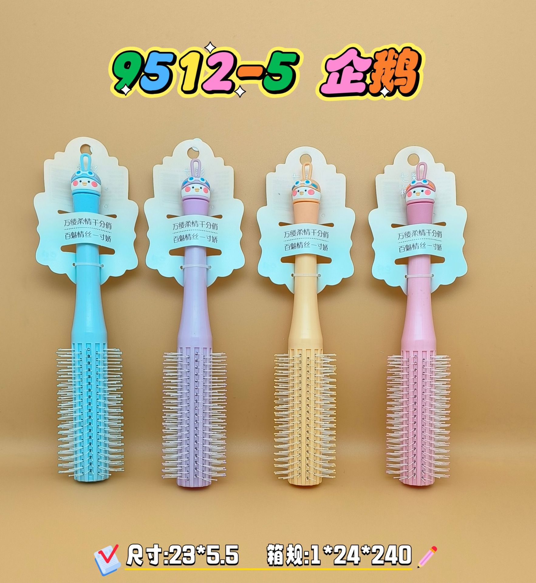 新款女生专用可爱卡通硅胶软头大方头气垫梳 蓬松造型气囊梳圆滚排骨梳 烧烤刷款式梳子详情21