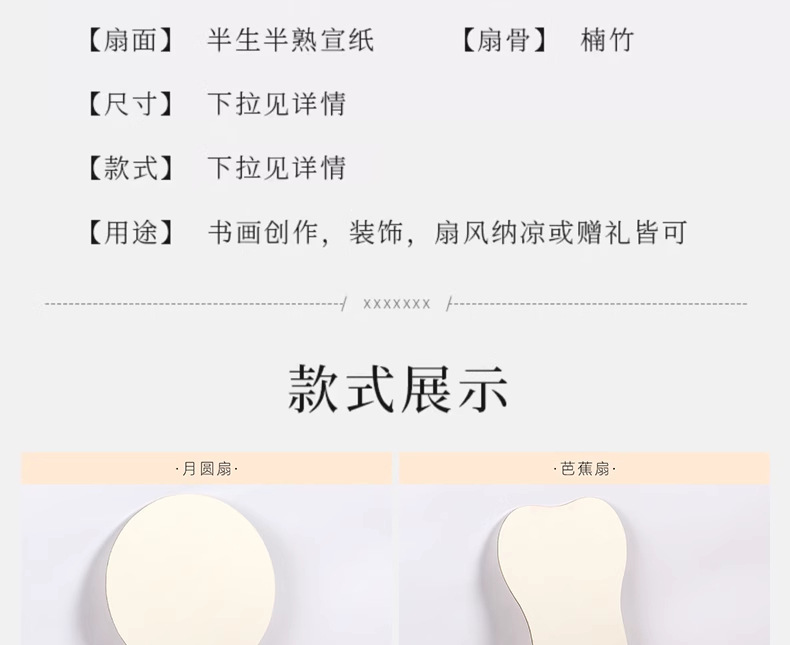双面加厚宣纸空白团扇子 半生熟手绘国画DIY书法创作古风长柄扇面详情5