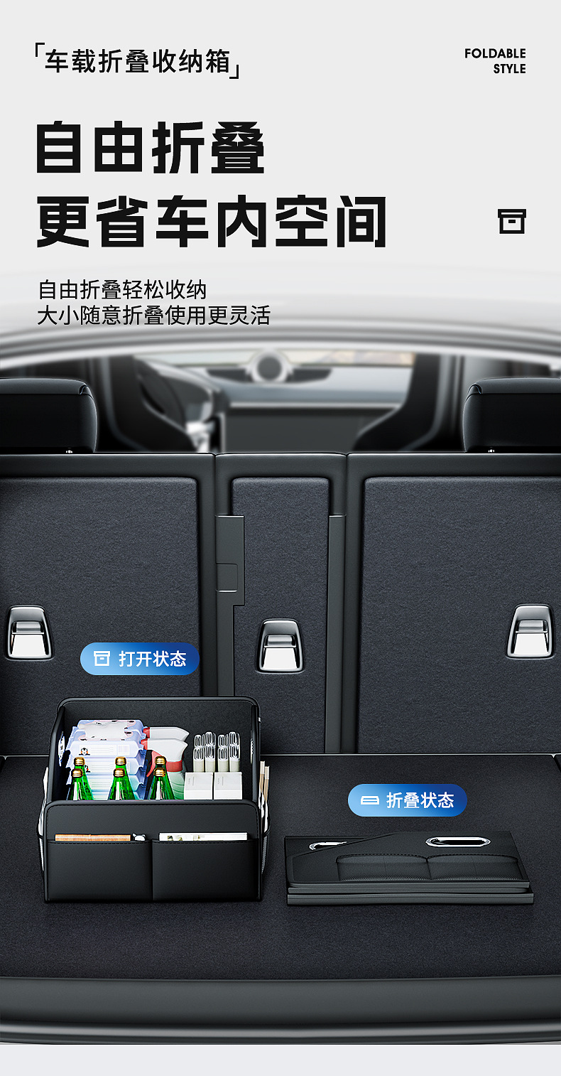 车载收纳箱汽车后备箱储物箱折叠多功能尾箱收纳神器整理箱收纳盒详情6