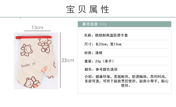 Non-woven fabric microwave gloves for foreign trade, high-temperature resistant baking gloves, heat-insulating and anti-slip gloves pic 2