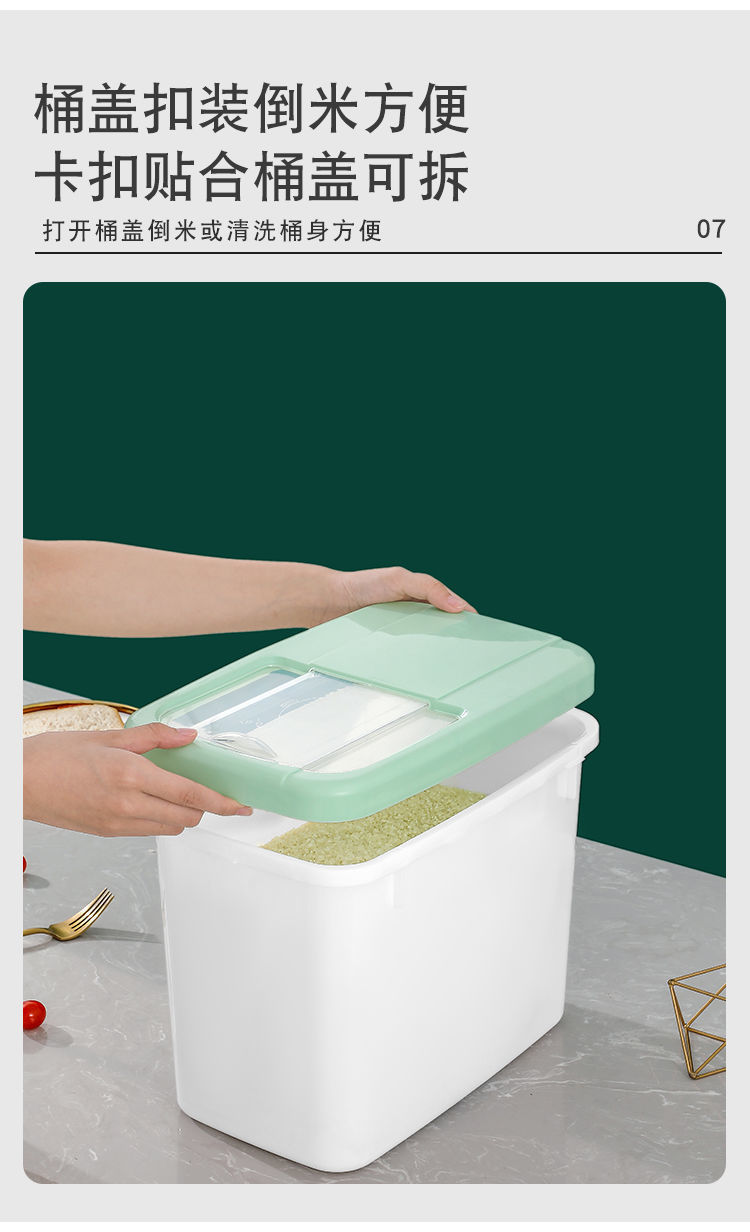 米桶20斤15斤家用加厚防虫防潮密封食品级五谷杂粮收纳米缸面粉馥详情12