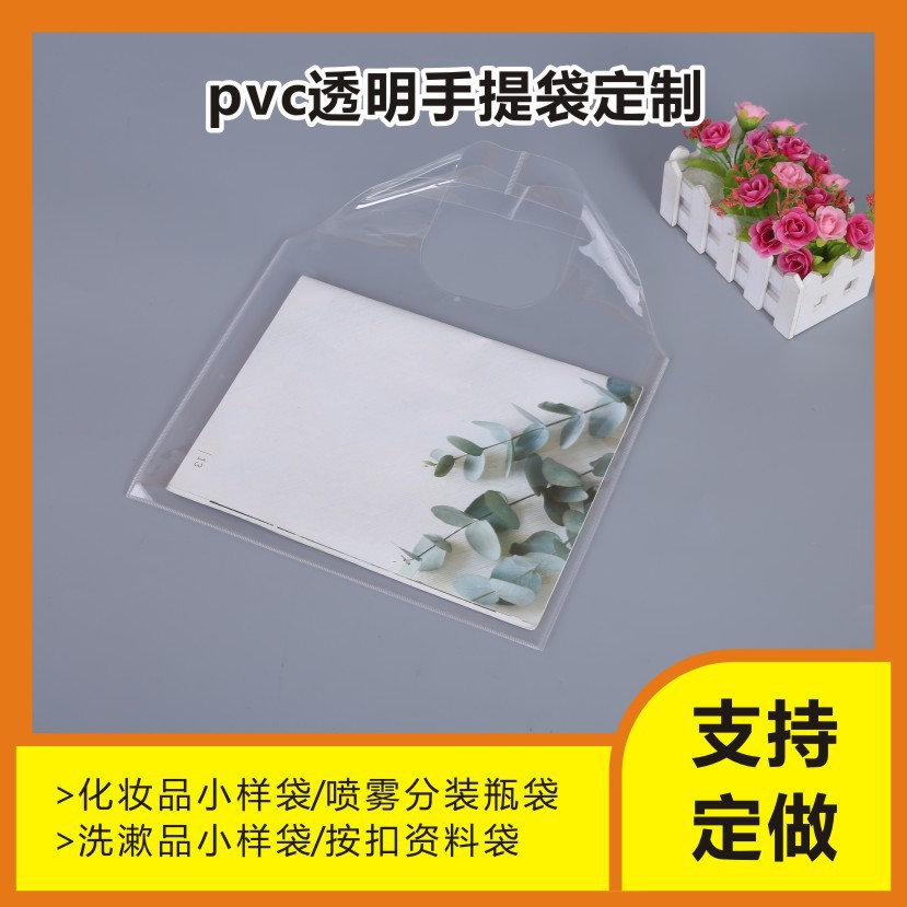Customized EVA creative plastic packaging bags, star fan support handbags, and pvc clothing gift bags pic 11