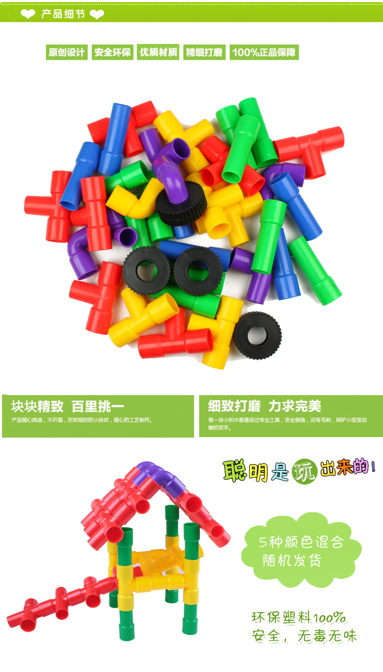 Factory direct sales of educational building blocks, pipe building blocks, DIY assembly building blocks, eco-friendly plastic toys, wholesale Hualong pic 5
