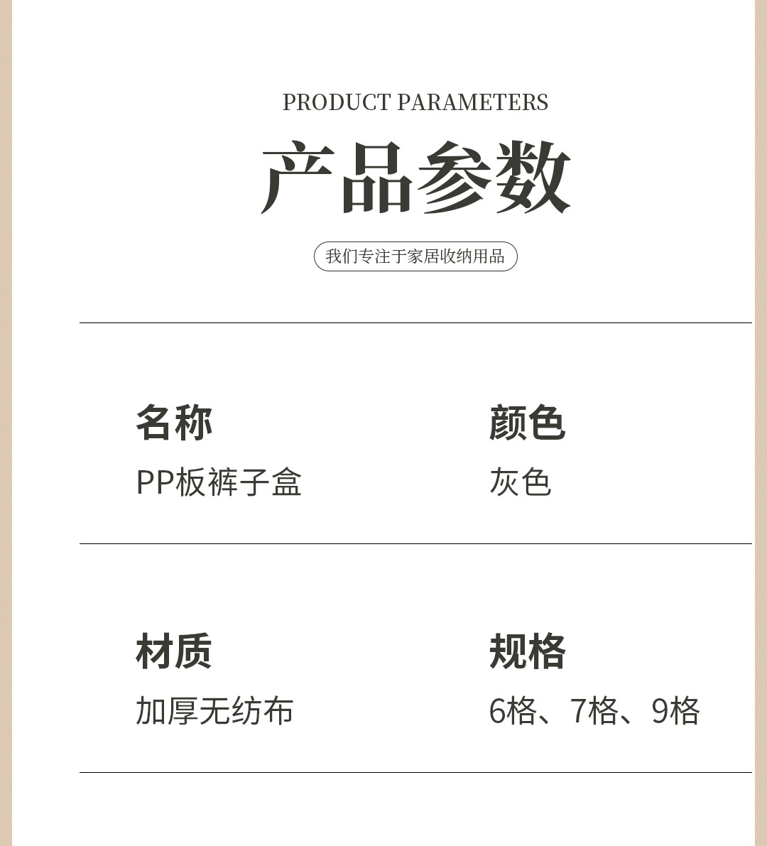 衣物收纳盒衣柜整理分格裤子衣服布艺收纳箱折叠抽屉式PP板收纳盒详情15