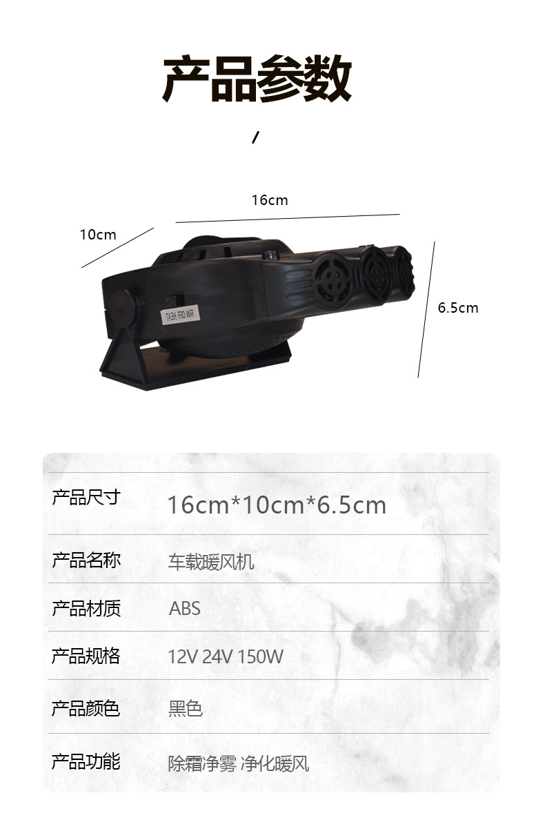 车载暖风机汽车加热取暖器冷暖两用车载暖风机车用12V24V玻璃除霜除雾器便携式车载取暖器详情11