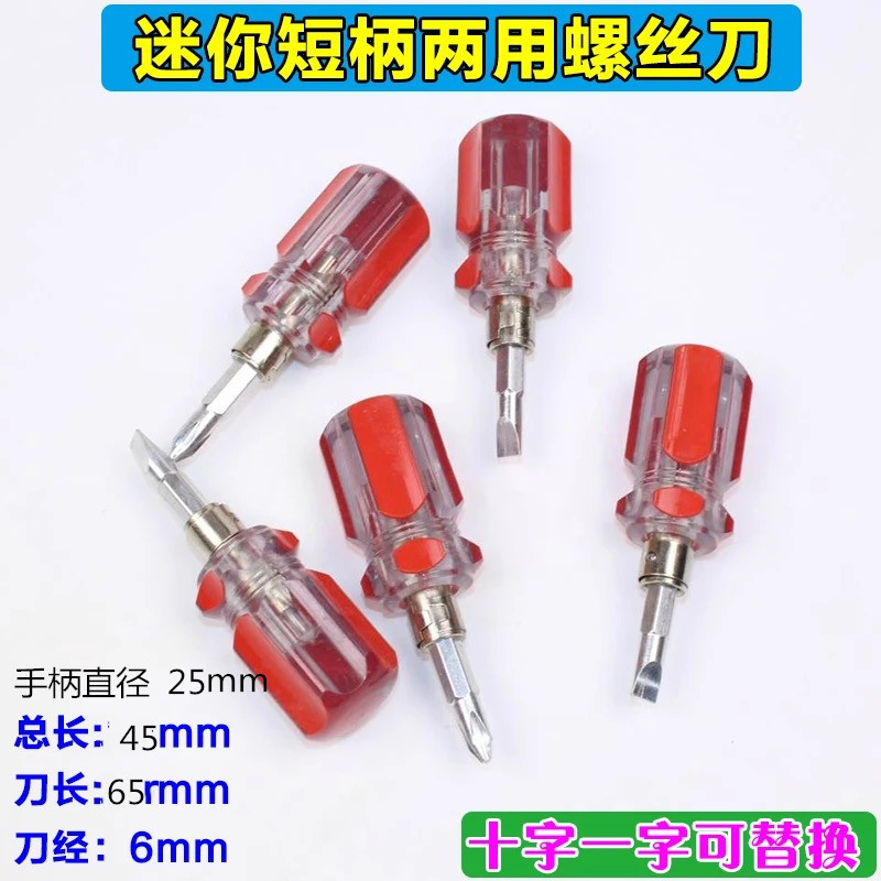 The manufacturer supplies small radish head screwdrivers, cross-head dual-purpose screwdrivers for wholesale at two-yuan stores pic 7