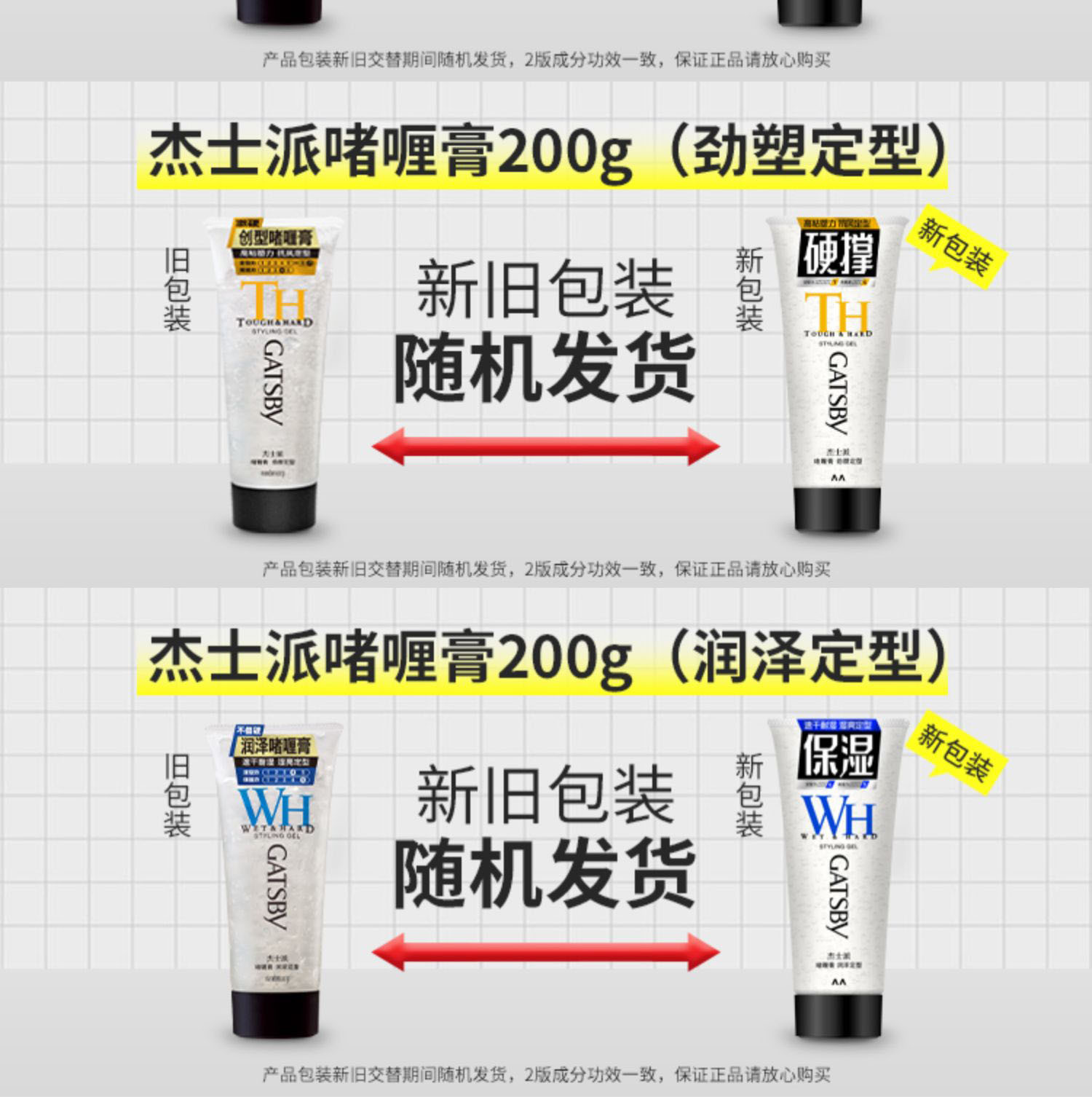 Gatsby Gel for Enhanced Styling, 200g Moisturizing Water, Moisture-resistant, Oily hair and Broken Hair Cream for Studio Finishing pic 6