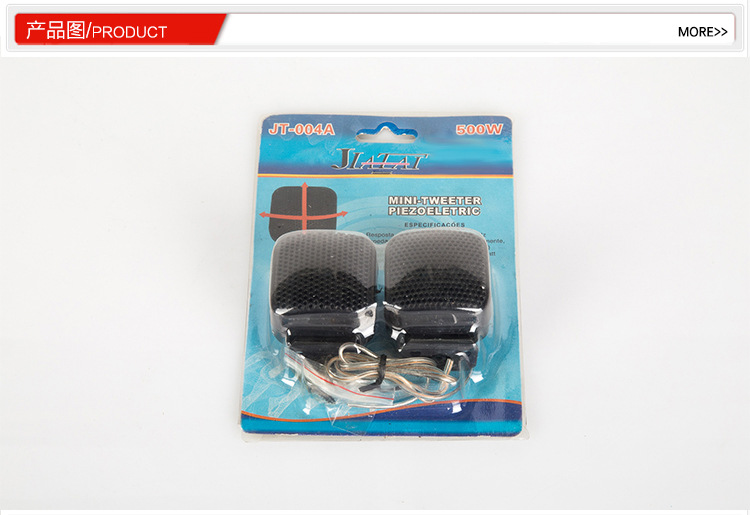 汽车高音头 车用高音立体环绕小喇叭 高音仔汽车音响批发详情1