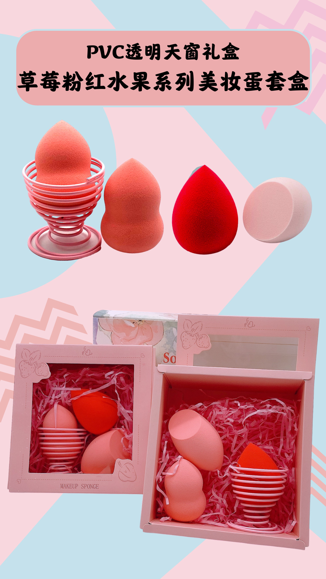 Factory direct sales strawberry pink fruit series gourd water drop diagonal Cut 3-piece beauty egg powder puff gift set pic 3