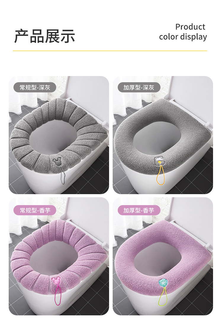 手提款马桶垫秋冬加厚平纹针织保暖坐便套卡通彩色清新马桶垫批发详情18