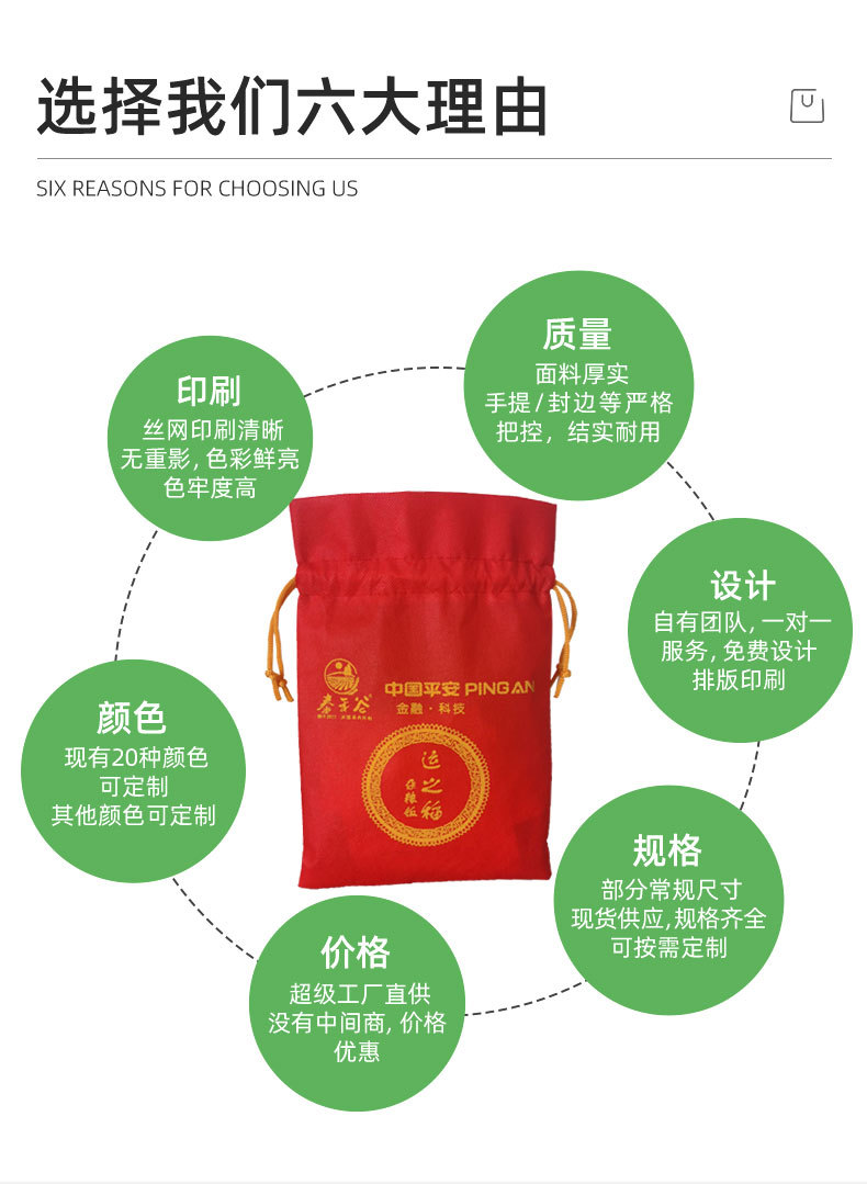 无纺布束口袋背包车缝防尘袋创意文字抽绳包双肩收纳袋定制批发详情9