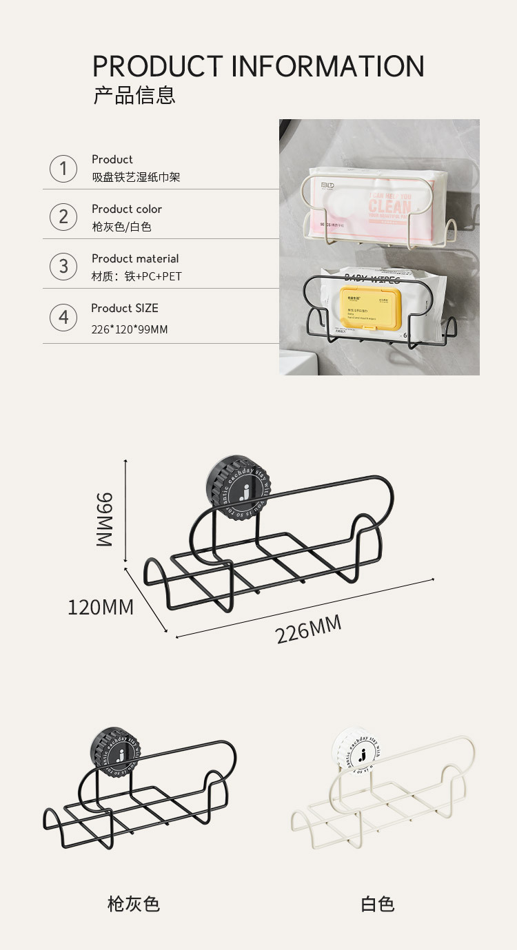吸盘铁艺纸巾架厨房湿巾置物架免打孔卫生间厕所抽纸架湿巾收纳盒详情12