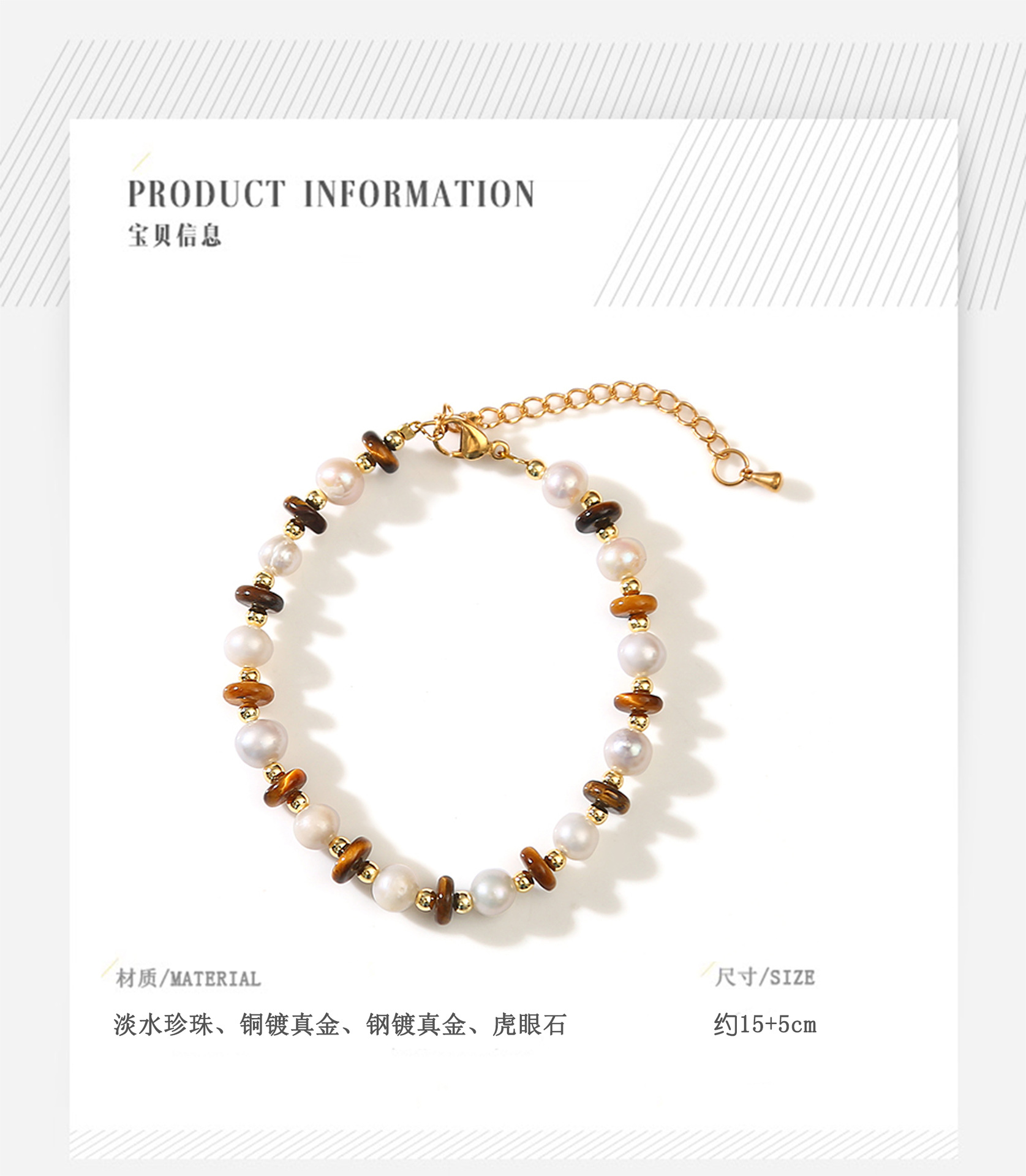 美拉德虎眼石天然淡水珍珠百搭手链小众设计轻奢手镯闺蜜学生手饰详情2