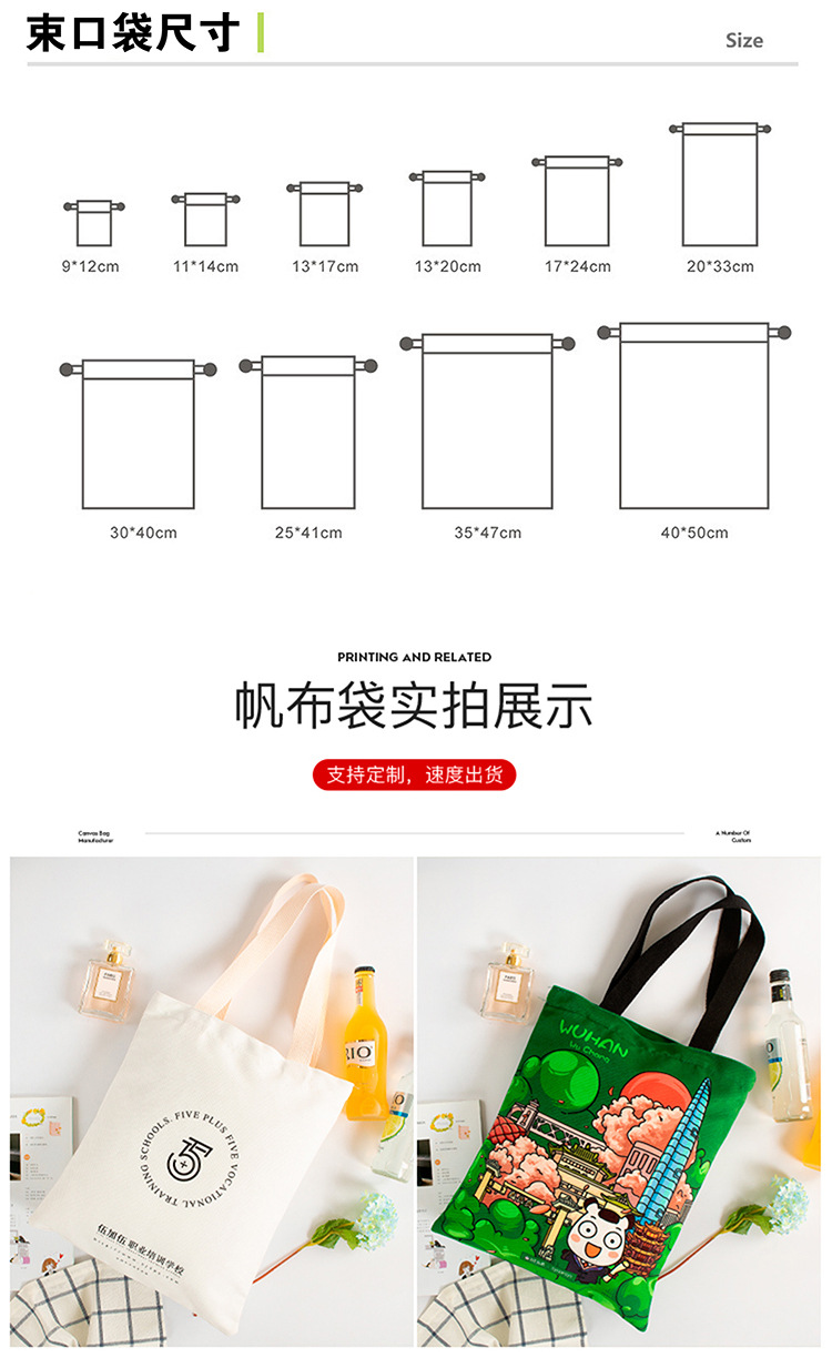 Fashionable printed canvas bags, custom-made hand-held shopping bags, eco-friendly advertisements, drawstring double-shoulder backpacks, cotton bags pic 12