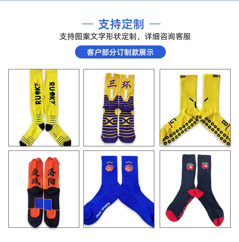 厂家订制短筒跑步袜男士毛巾底短船袜LOGO提花女士运动袜定制袜子详情24