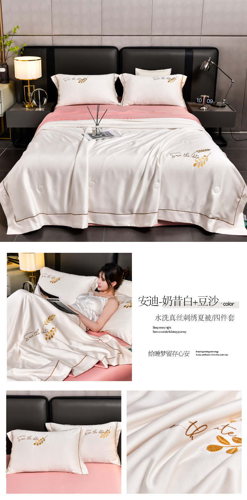 真丝夏凉被四件套刺绣水洗天丝绣花被子单件空调被子枕套床单套件详情17