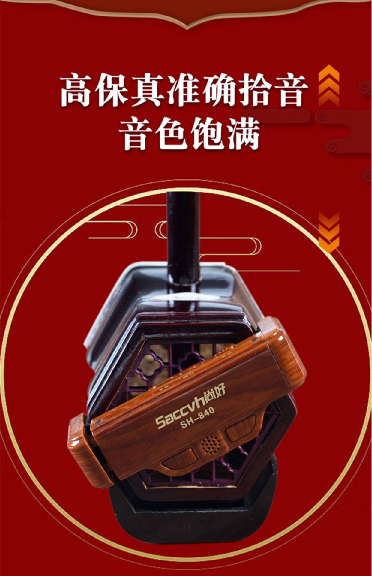尚好SH840二胡无线拾音器专用麦克风户外表演话筒录音便携拾音麦详情8
