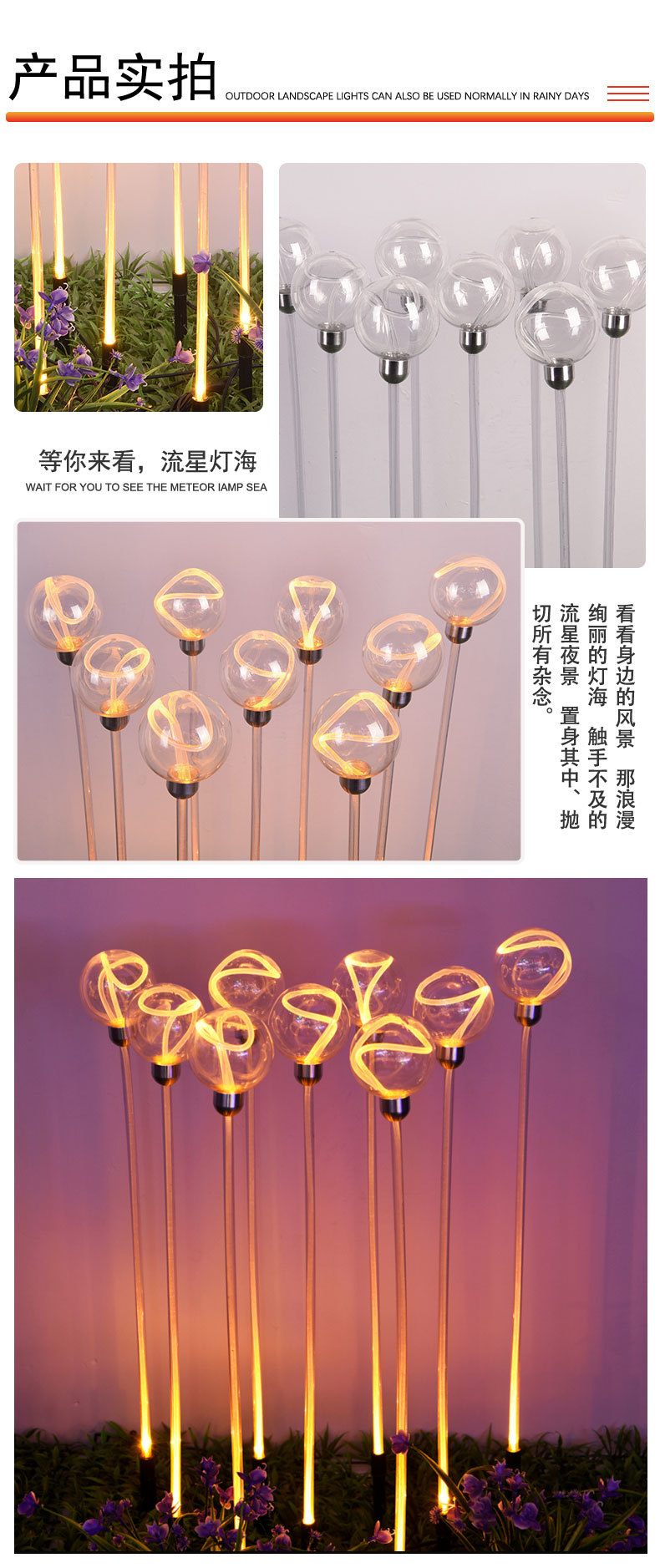 侧光纤透明圆球地插灯芦苇灯户外庭院装饰彩灯防水美陈亮化草坪灯详情8