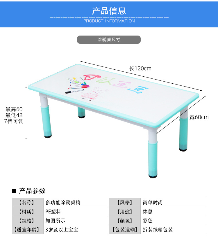 1奥菲斯详情-彩色塑料涂鸦桌椅_02.jpg