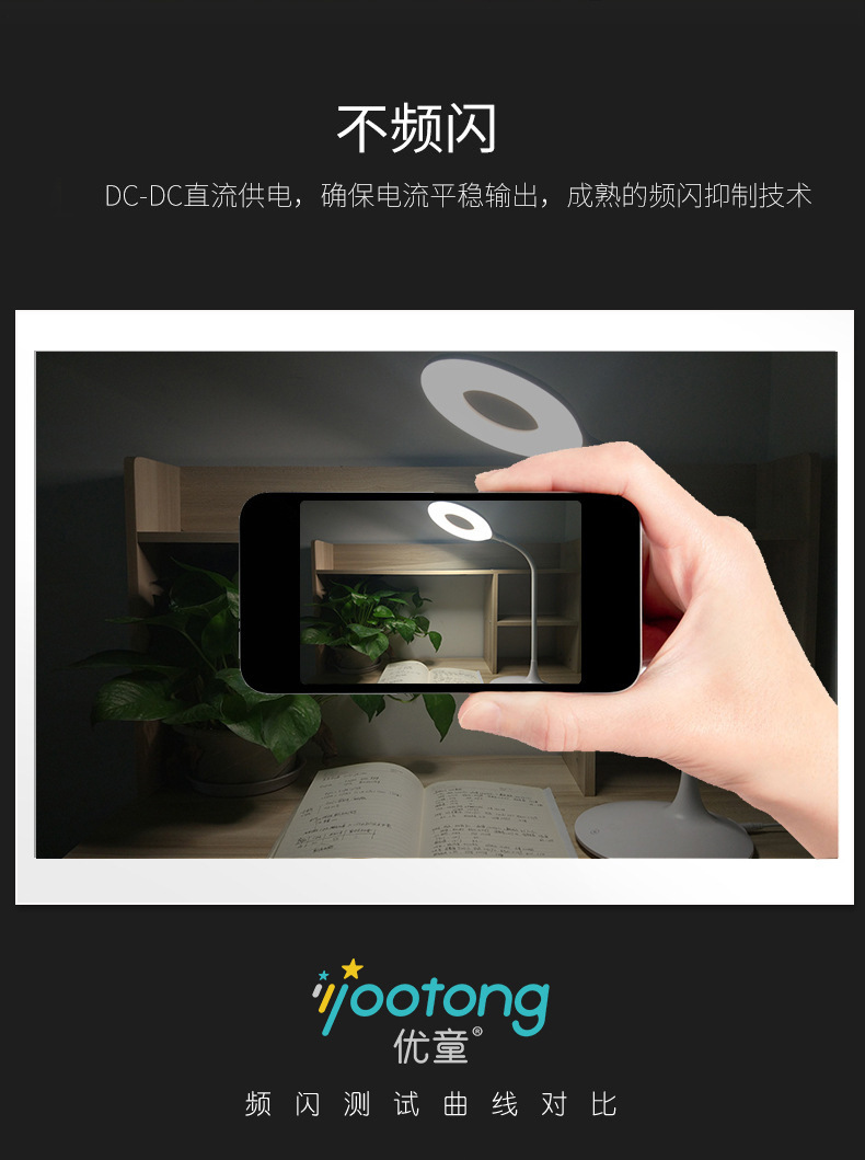 优童LED护眼阅读台灯儿童卧室书桌插电式防蓝光台灯U1-R详情7