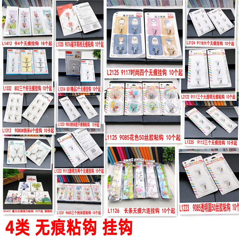 4 types of seamless adhesive hooks, 2-yuan store seamless hooks, strong adhesive stickers, no need for drilling, adhesive hooks, bathroom hooks pic 1