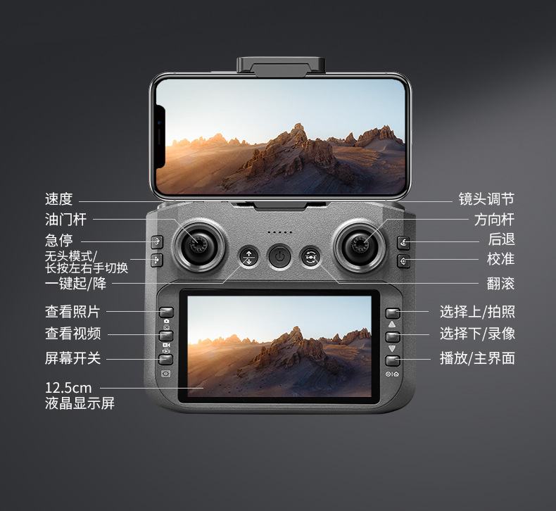 S156自带屏幕玩具航拍高清无需手机带大液晶学生返航遥控飞机详情24