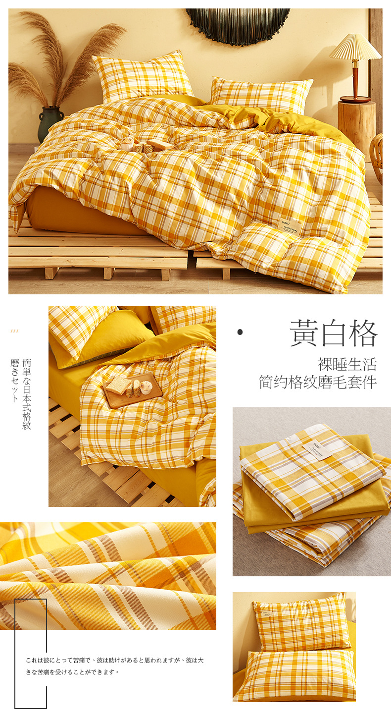 Four-piece Japanese-style nude sleeping student dormitory set, three-piece high-quality washed cotton bed sheets, duvet covers, bedding, bed hat style pic 31