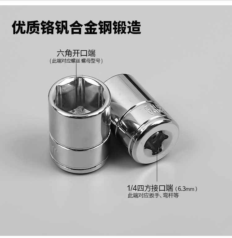 1/4 short socket head 4-14mm small flying external hexagonal socket 6.3mm sleeve head ratchet wrench head auto repair pic 3