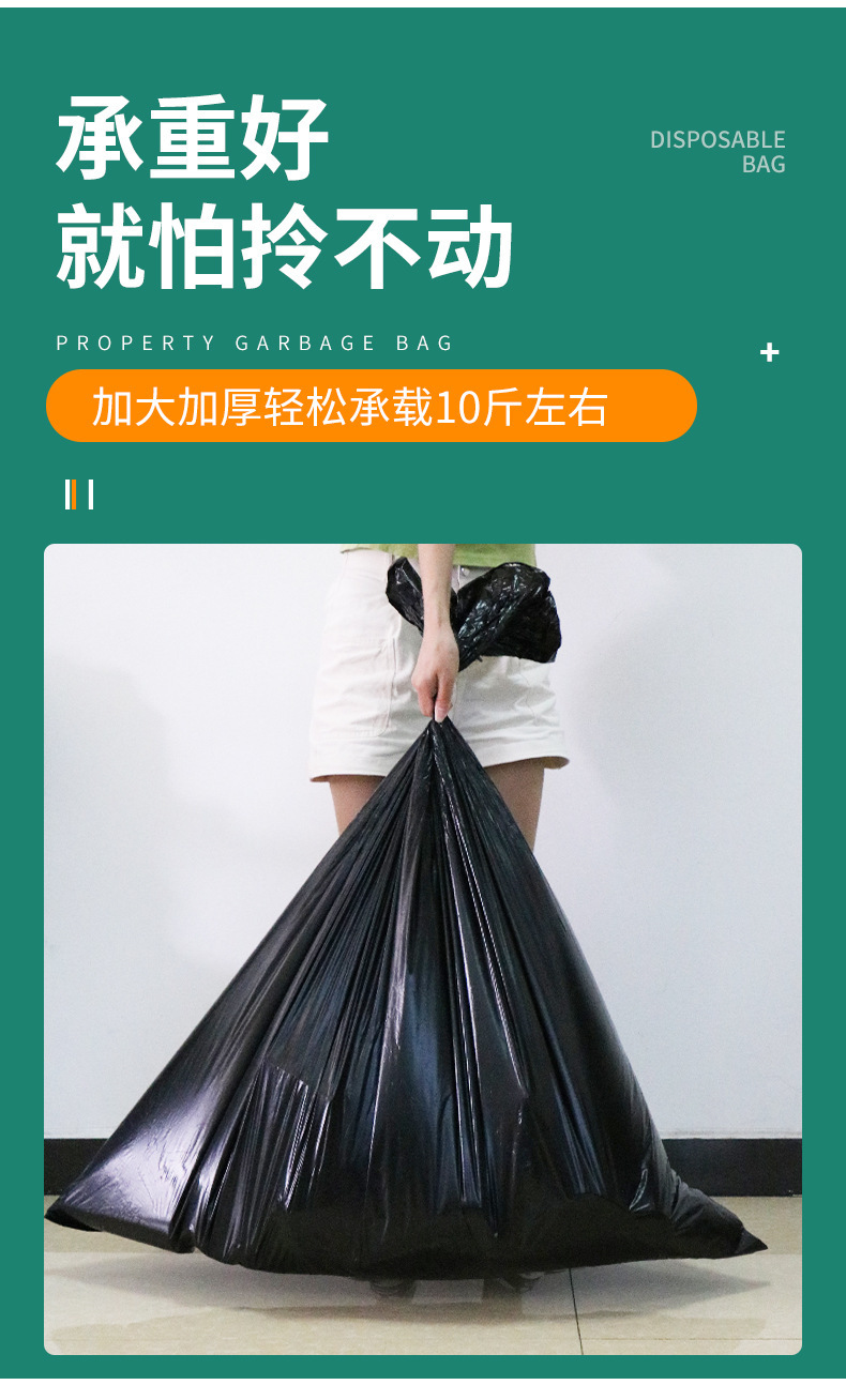 大垃圾袋商用环卫物业加厚平口式大号100*120黑色一次性垃圾袋详情10
