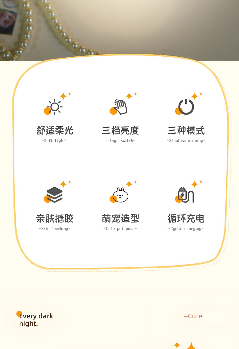 兔子硅胶小夜灯创意礼品LED灯USB充电冷暖彩色遥控调光拍拍伴睡详情2
