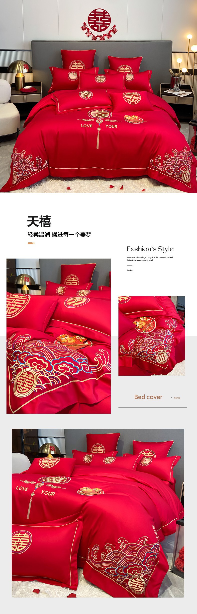 新款婚庆四件套 水洗棉刺绣4件套大红简约加厚磨毛床单床笠款批发详情23