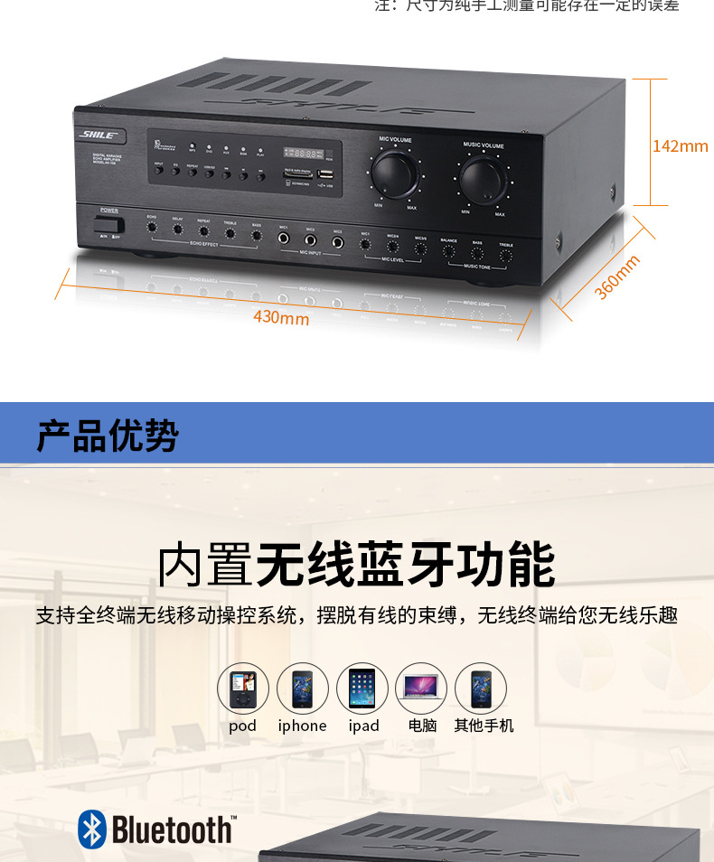 Shele AV-108BX-108SH-10 Conference Room audio system set, professional power amplifier, wall-mounted speaker pic 5