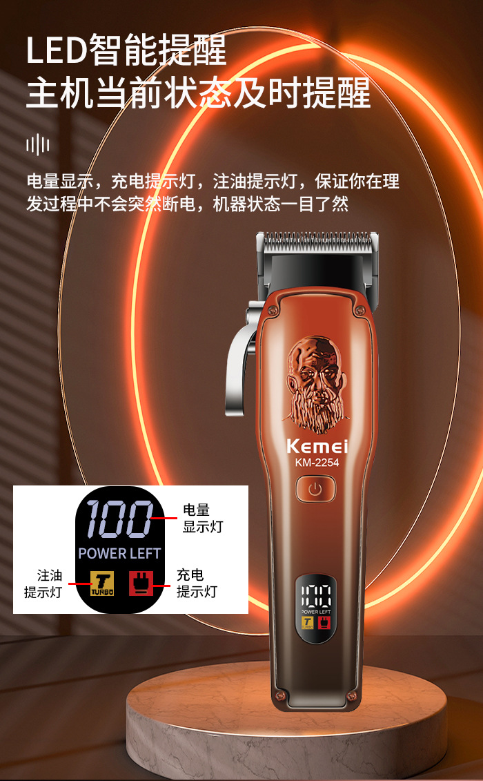 科美/KEMEI跨境大容量锂电池电推剪理发器液晶数显专业快充理发剪KM-2254详情6