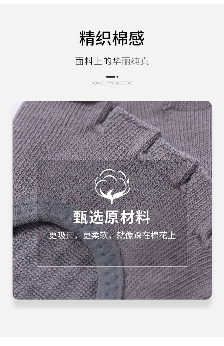 瑜伽袜子夏季防滑袜女夏天普拉提袜五指袜分指运动室内运动袜详情4