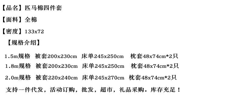 匹马棉大版.jpg