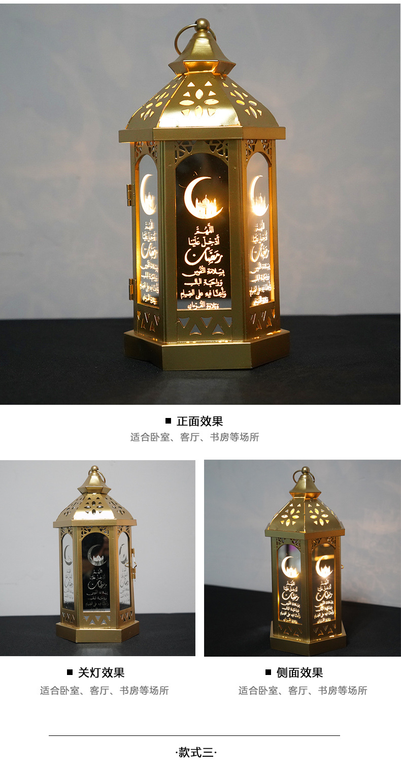Ranadan Ramadan lantern Eid Custom iron art wind lantern handicrafts Arab-style lanterns Study lighting fixtures pic 6