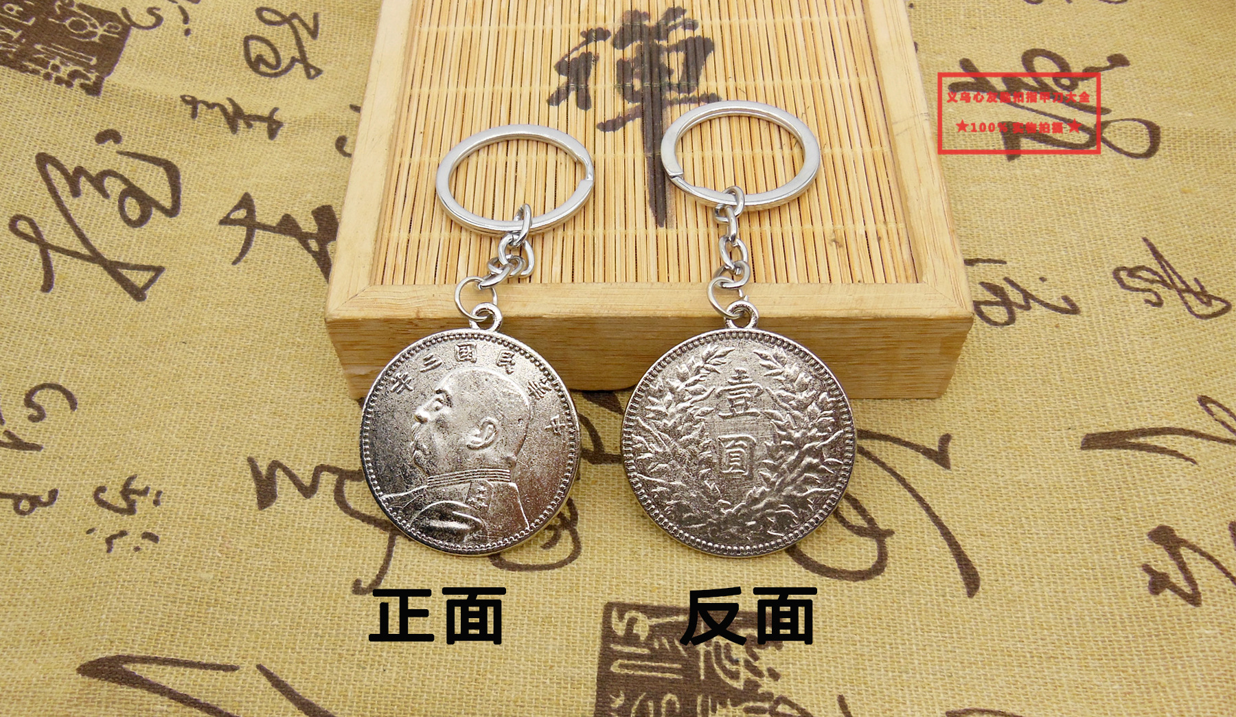 Yuan Shikai silver dollar keychain pendant, a silver coin from the third year of the Republic of China, a collection commemorative coin pendant from the ocean, a novel small gift pic 9