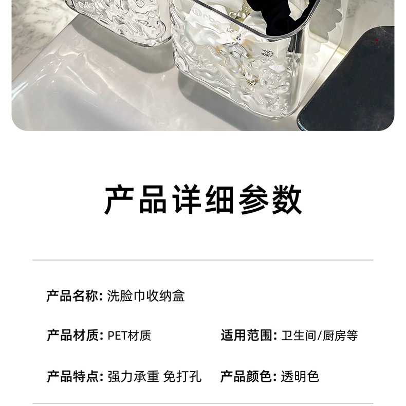 吸盘废弃洗脸巾收纳盒壁挂洗漱台置物架擦脸巾收纳架卫生间挂篮详情31