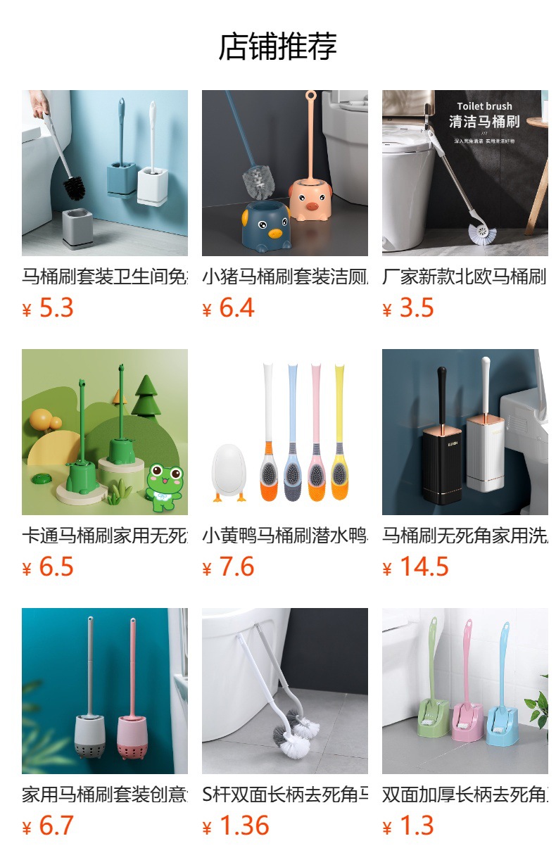 时尚商超同款清洁马桶刷多功能无死角家用软毛长柄刷带底座组合刷详情22