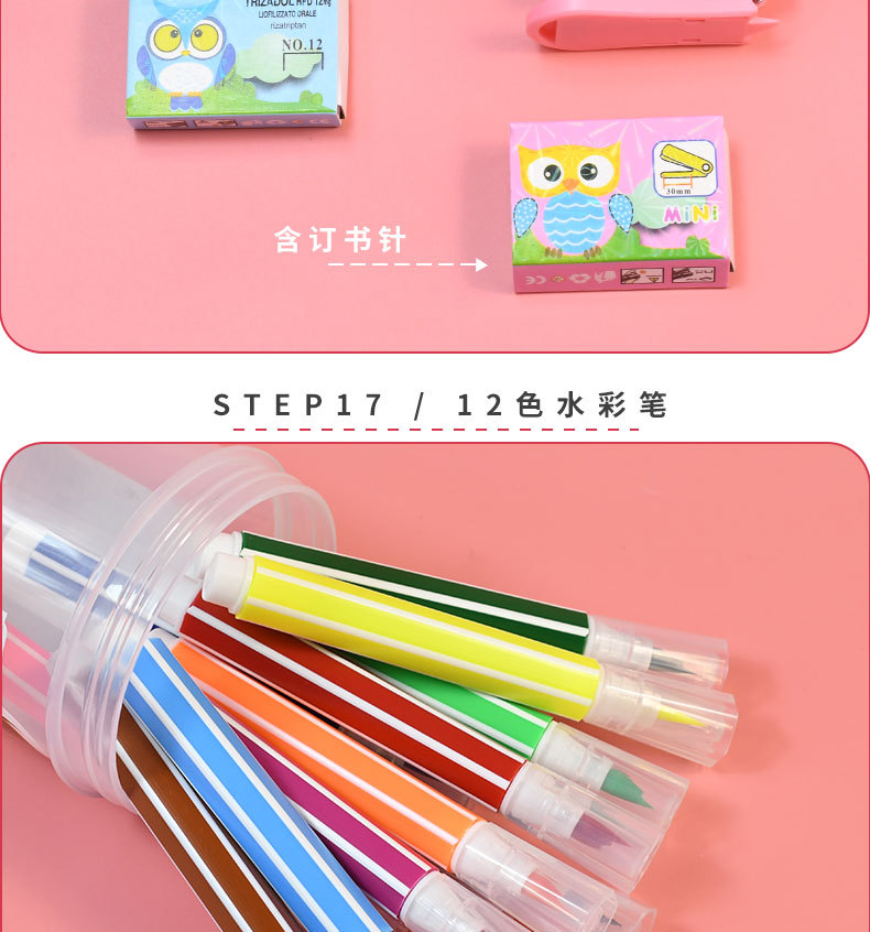 炜搏创意卡通开学大礼包初中生小学生学习文具20件套组合套装批发详情21